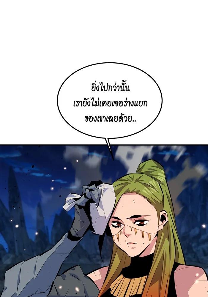 อ่านมังงะ Auto Hunting With My Clones ตอนที่ 96/9.jpg