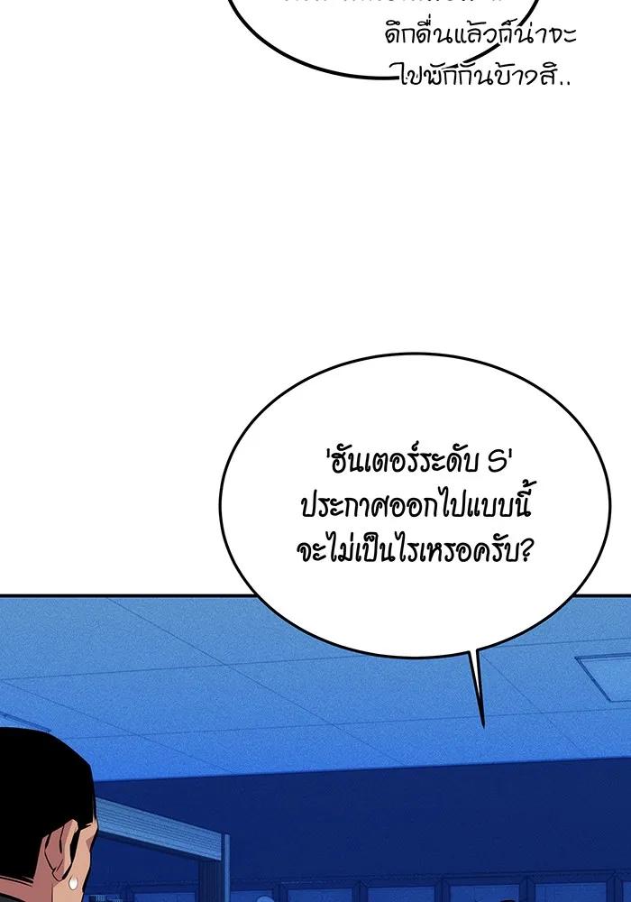 อ่านมังงะ Auto Hunting With My Clones ตอนที่ 92/91.jpg