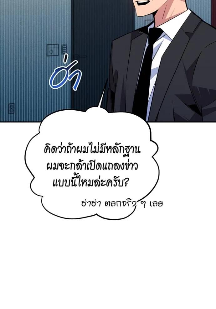 อ่านมังงะ Auto Hunting With My Clones ตอนที่ 105/91.jpg