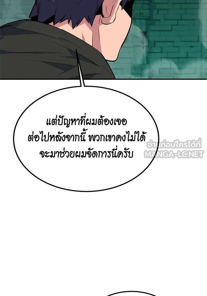 อ่านมังงะ Auto Hunting With My Clones ตอนที่ 89/92.jpg