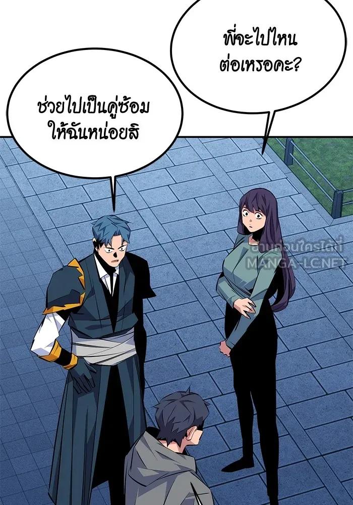 อ่านมังงะ Auto Hunting With My Clones ตอนที่ 91/92.jpg