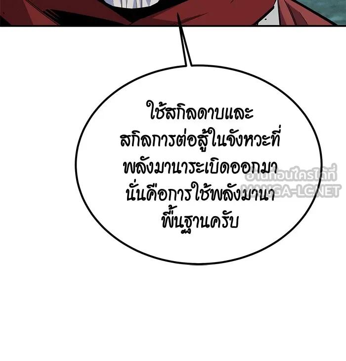 อ่านมังงะ Auto Hunting With My Clones ตอนที่ 88/92.jpg