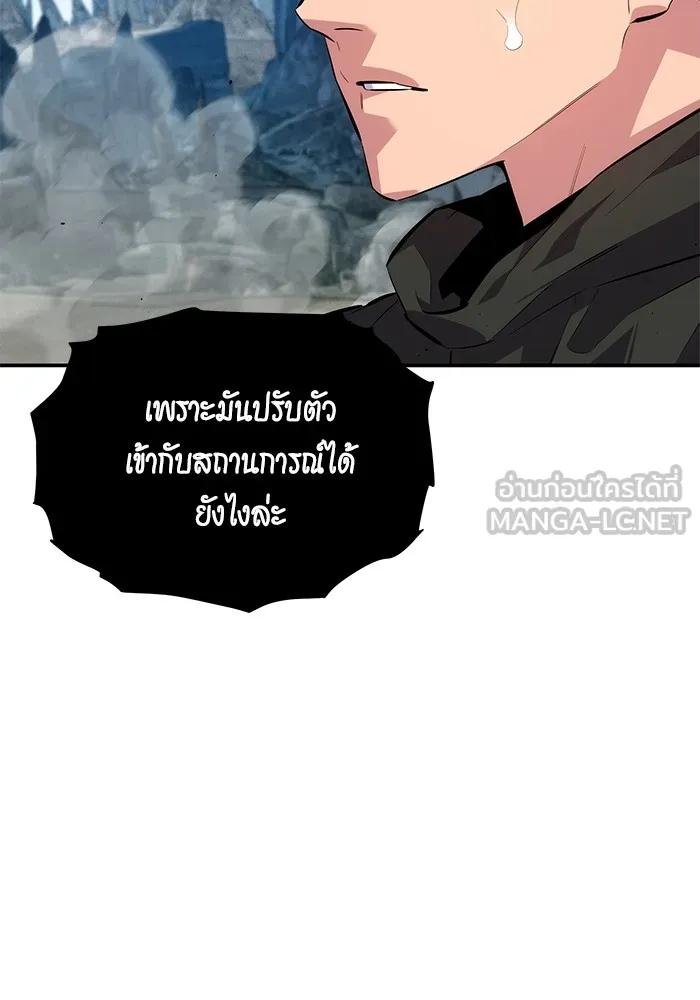 อ่านมังงะ Auto Hunting With My Clones ตอนที่ 101/92.jpg