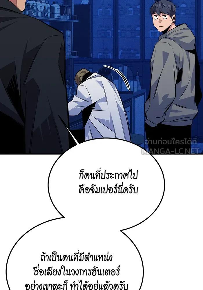 อ่านมังงะ Auto Hunting With My Clones ตอนที่ 92/92.jpg