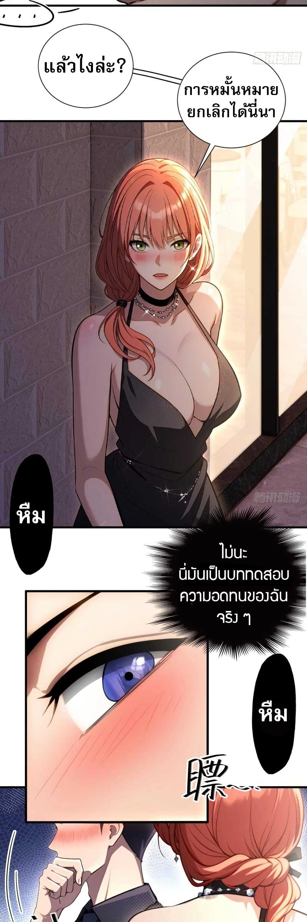 อ่านมังงะ The Villain Wants to Live One More Day ตอนที่ 10/9.jpg