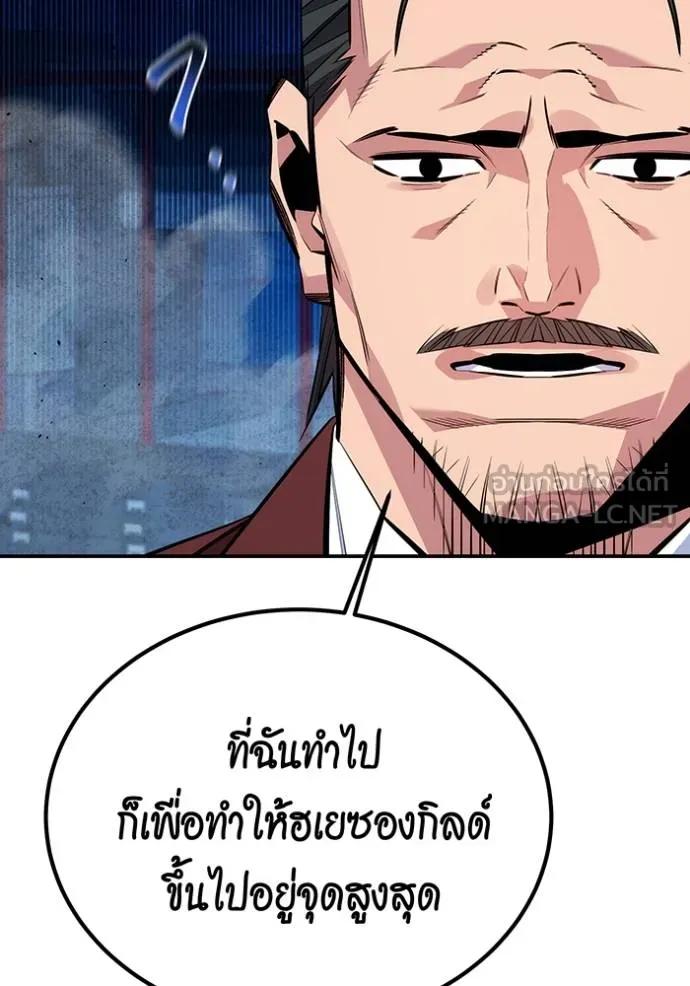 อ่านมังงะ Auto Hunting With My Clones ตอนที่ 106/92.jpg