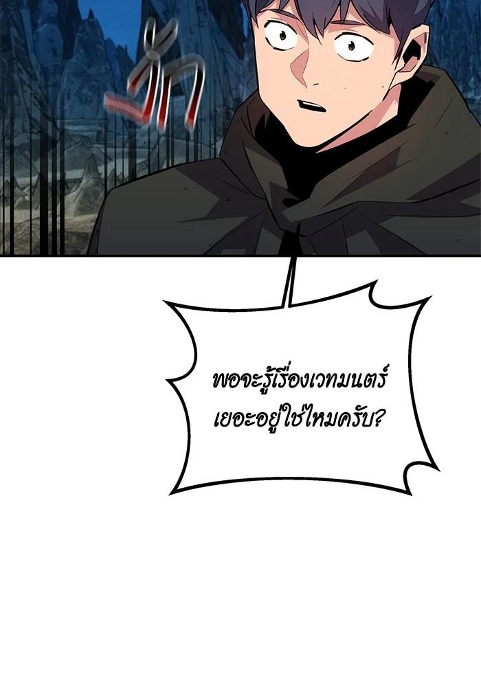 อ่านมังงะ Auto Hunting With My Clones ตอนที่ 99/93.jpg