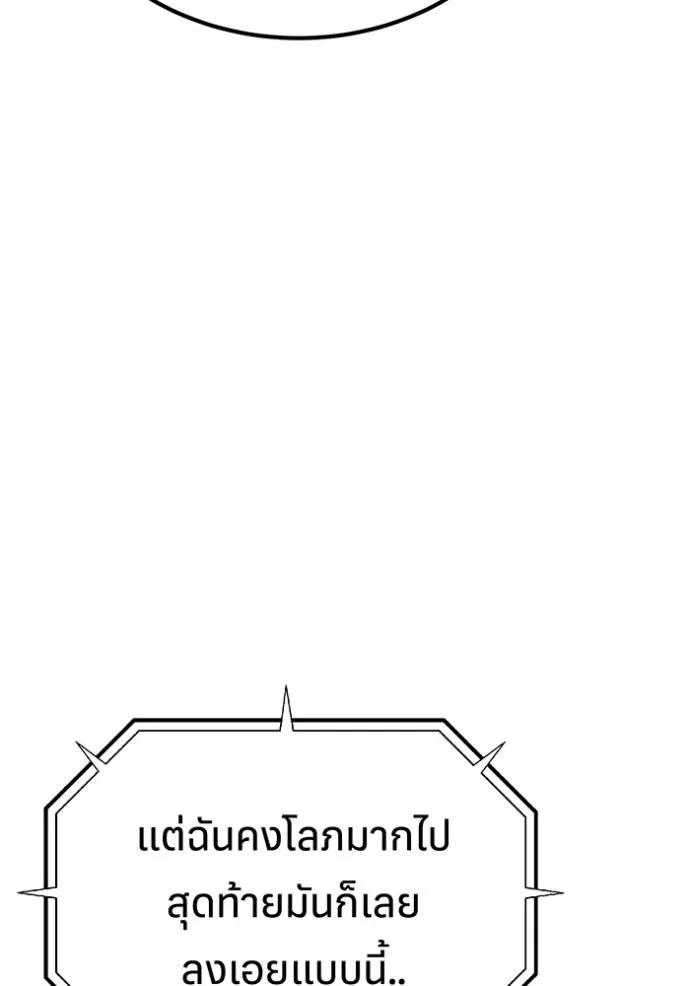 อ่านมังงะ Auto Hunting With My Clones ตอนที่ 106/93.jpg