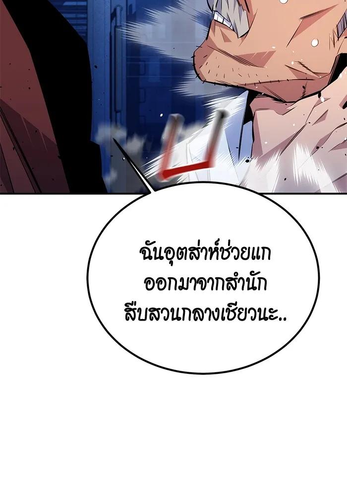 อ่านมังงะ Auto Hunting With My Clones ตอนที่ 91/9.jpg