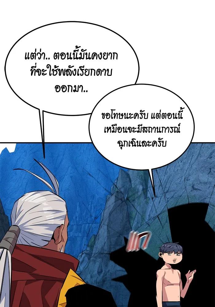 อ่านมังงะ Auto Hunting With My Clones ตอนที่ 88/93.jpg