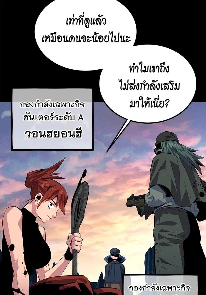 อ่านมังงะ Auto Hunting With My Clones ตอนที่ 97/93.jpg