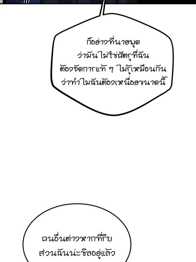 อ่านมังงะ Auto Hunting With My Clones ตอนที่ 104/93.jpg