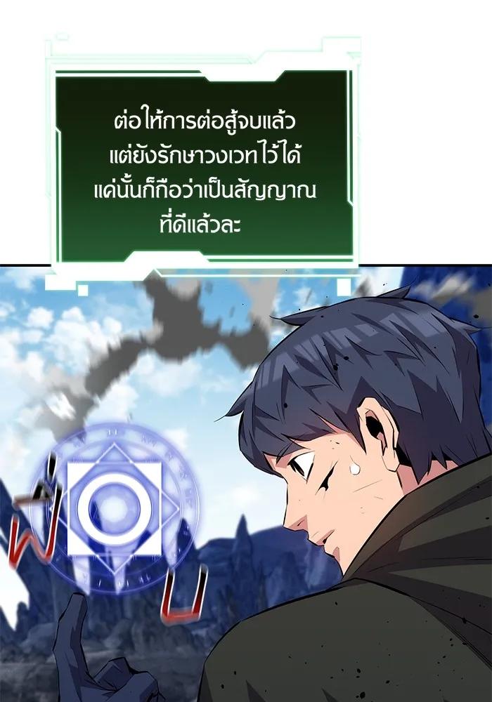 อ่านมังงะ Auto Hunting With My Clones ตอนที่ 95/93.jpg