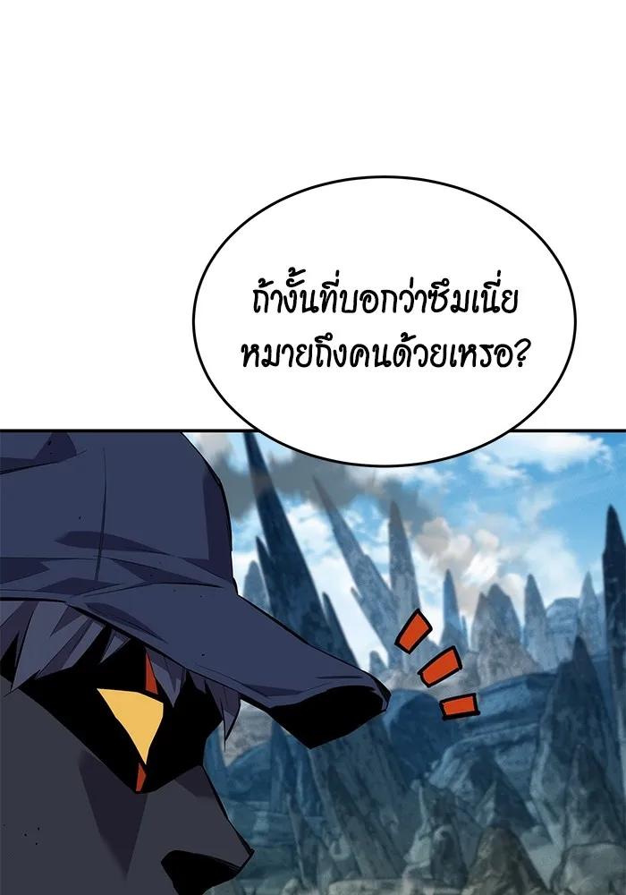 อ่านมังงะ Auto Hunting With My Clones ตอนที่ 101/93.jpg