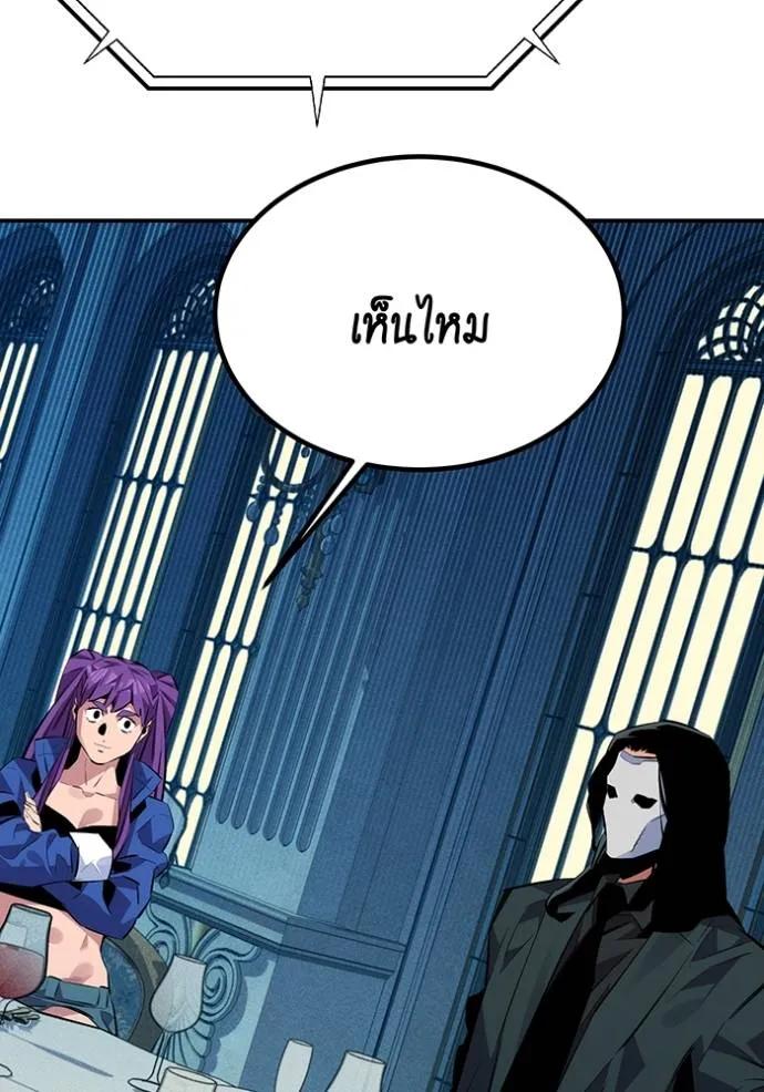 อ่านมังงะ Auto Hunting With My Clones ตอนที่ 106/94.jpg