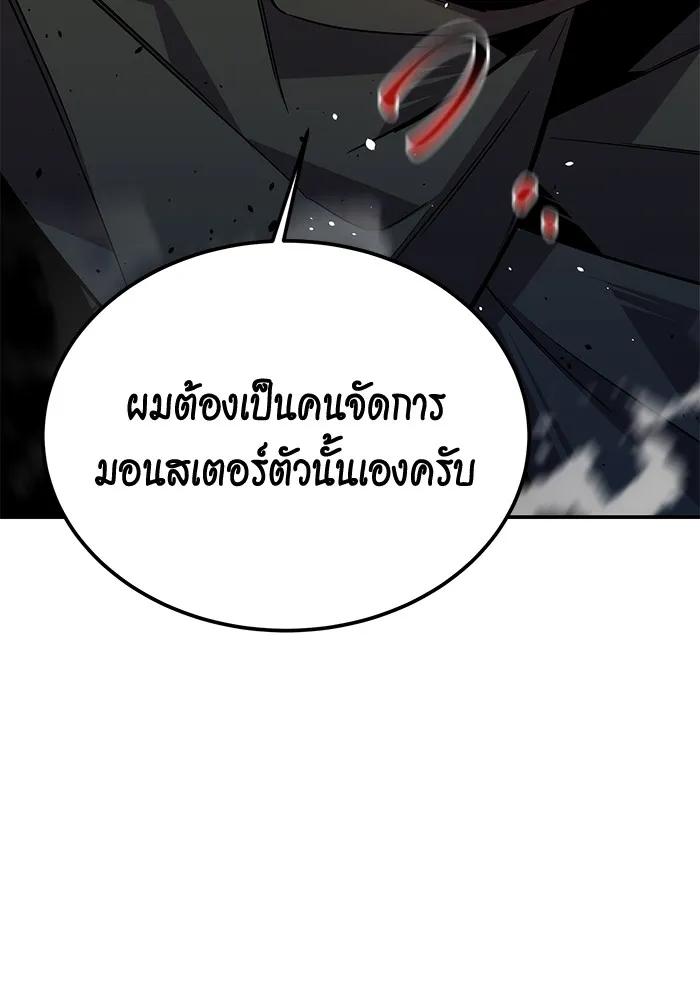 อ่านมังงะ Auto Hunting With My Clones ตอนที่ 89/94.jpg