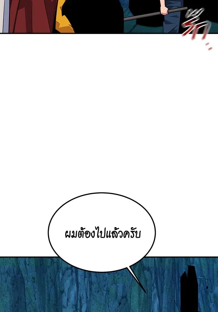 อ่านมังงะ Auto Hunting With My Clones ตอนที่ 88/94.jpg