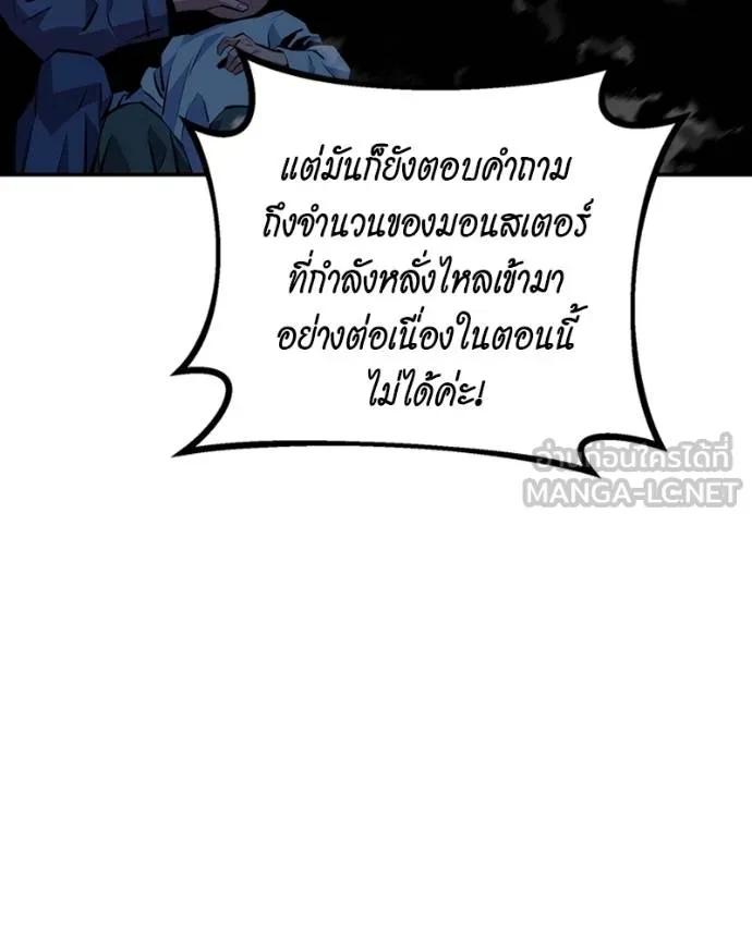 อ่านมังงะ Auto Hunting With My Clones ตอนที่ 107/95.jpg