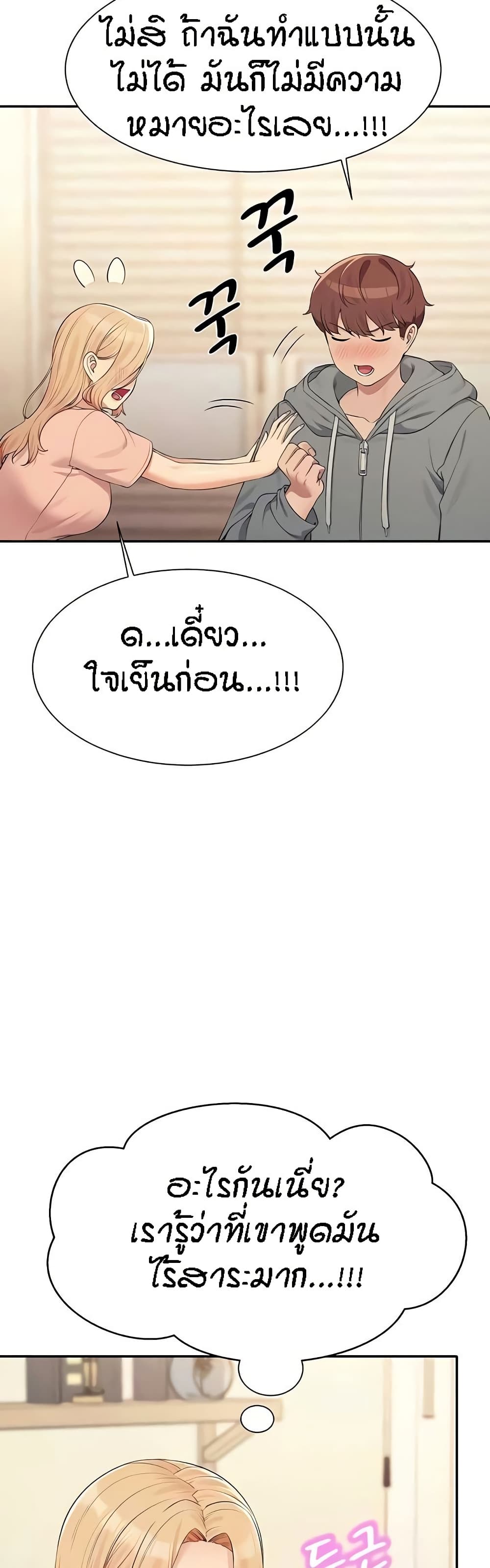 อ่านมังงะ Is There No Goddess in My College ตอนที่ 129/9.jpg