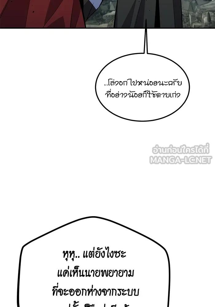 อ่านมังงะ Auto Hunting With My Clones ตอนที่ 99/95.jpg