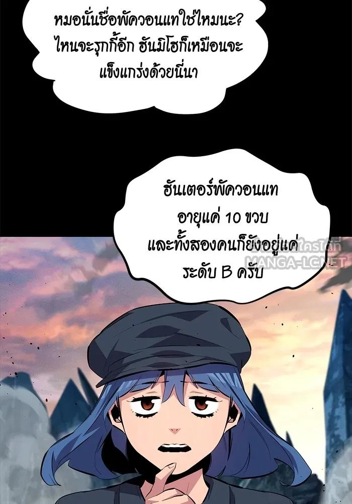 อ่านมังงะ Auto Hunting With My Clones ตอนที่ 97/95.jpg