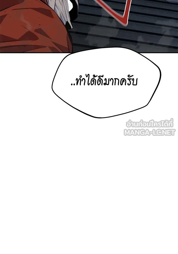 อ่านมังงะ Auto Hunting With My Clones ตอนที่ 102/95.jpg