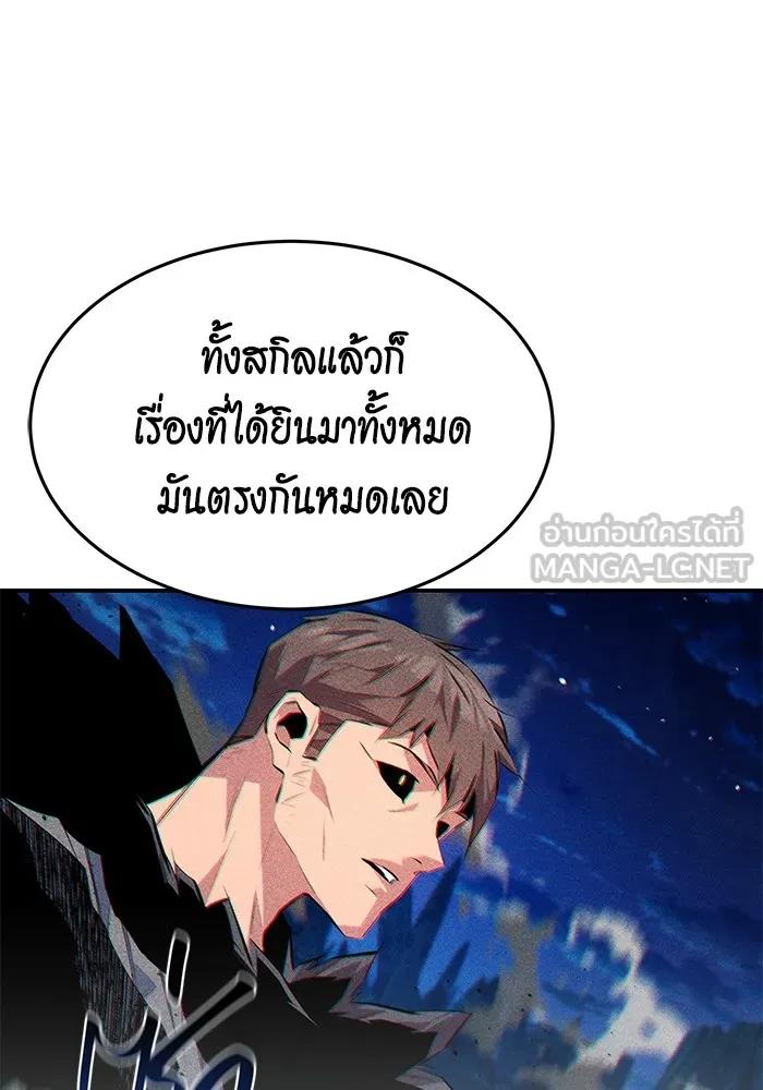 อ่านมังงะ Auto Hunting With My Clones ตอนที่ 101/95.jpg