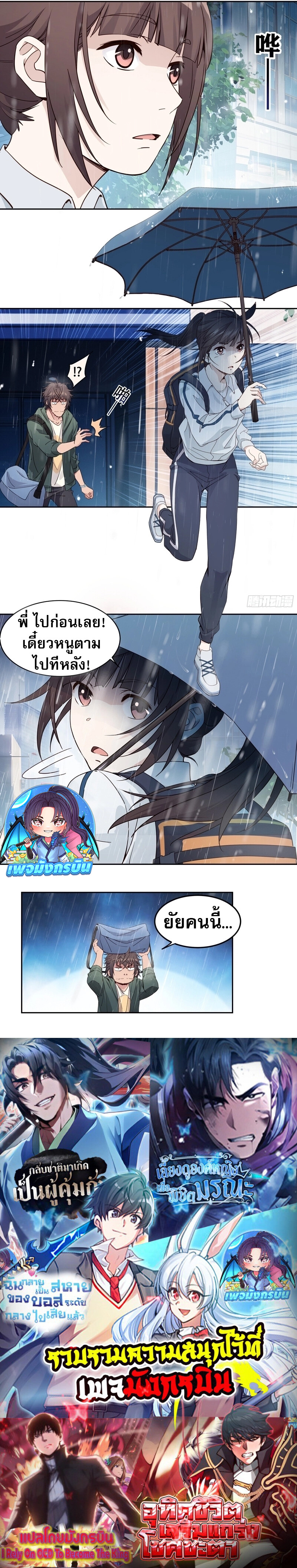 อ่านมังงะ The Light Of Youth Training ตอนที่ 5/9.jpg