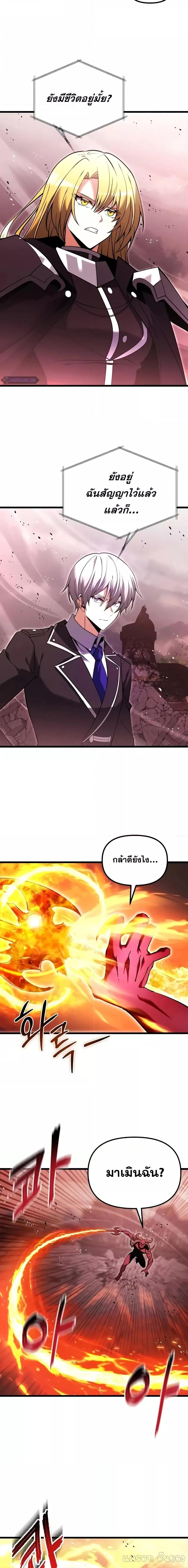 อ่านมังงะ Terminally-Ill Genius Dark Knight ตอนที่ 84/9.jpg