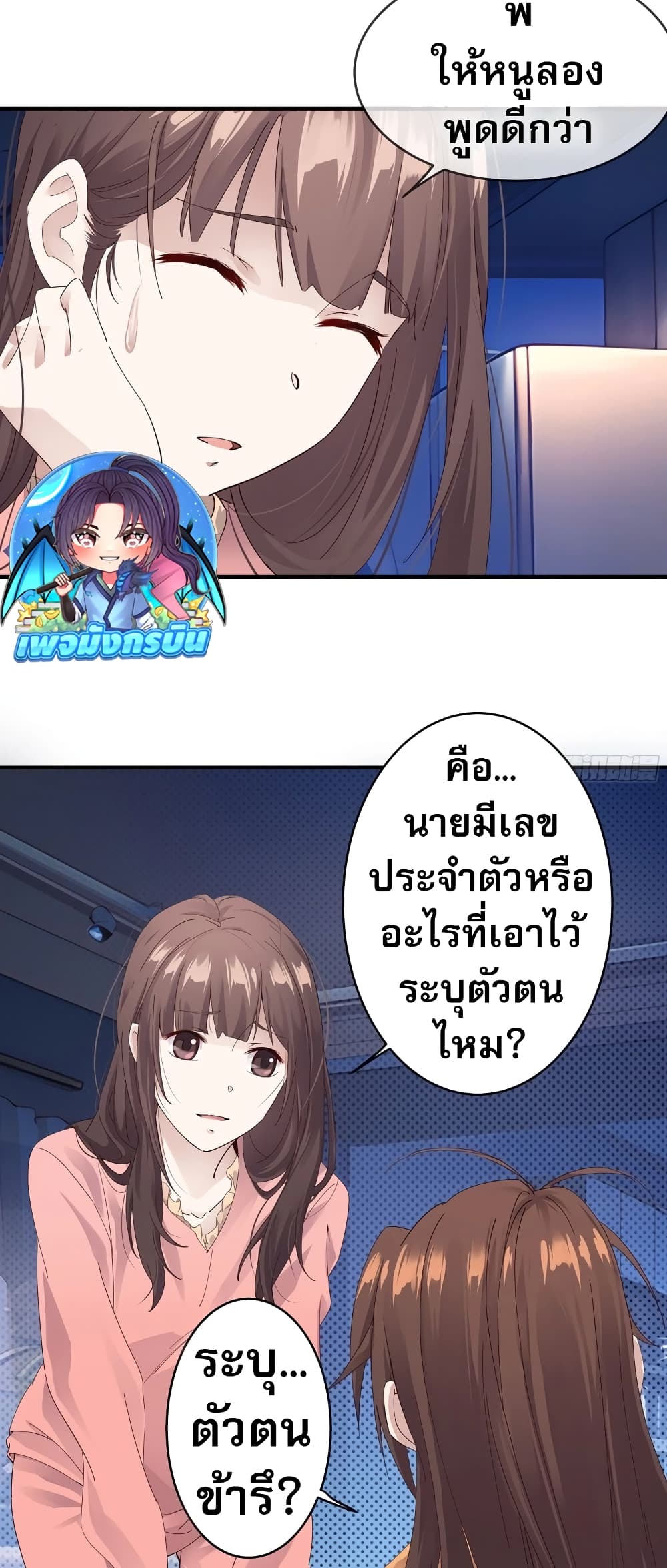 อ่านมังงะ The Light Of Youth Training ตอนที่ 4/9.jpg