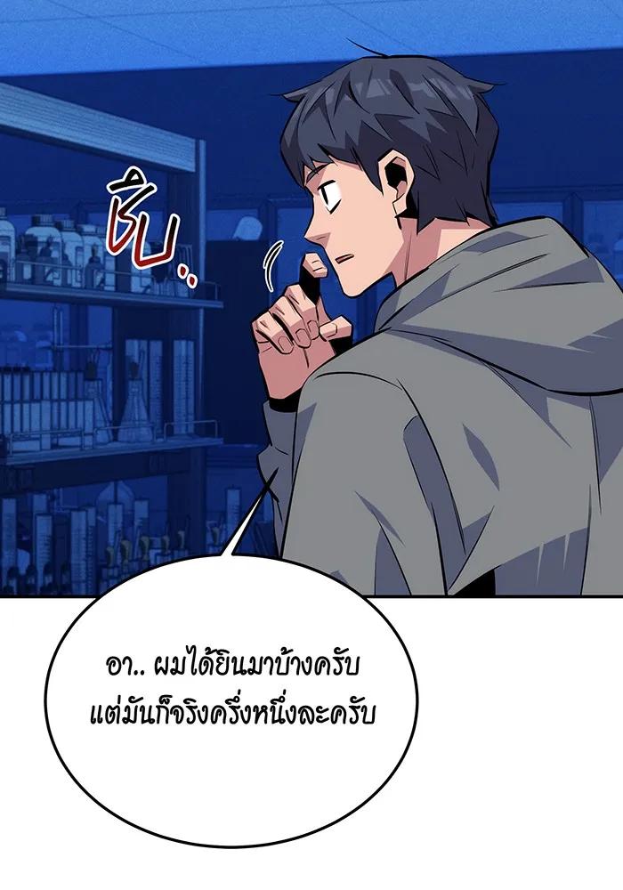 อ่านมังงะ Auto Hunting With My Clones ตอนที่ 92/96.jpg