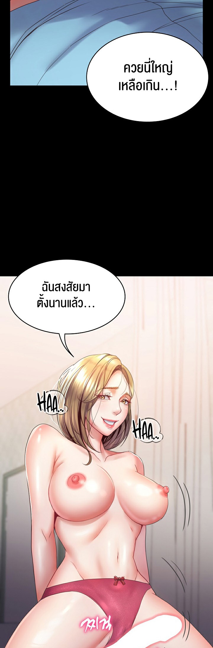 อ่านมังงะ Amazing Reincarnation ตอนที่ 5/9.jpg