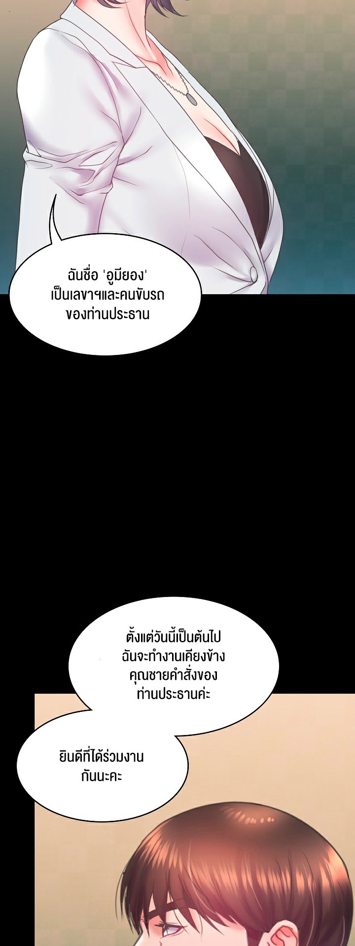 อ่านมังงะ Amazing Reincarnation ตอนที่ 7/9.jpg