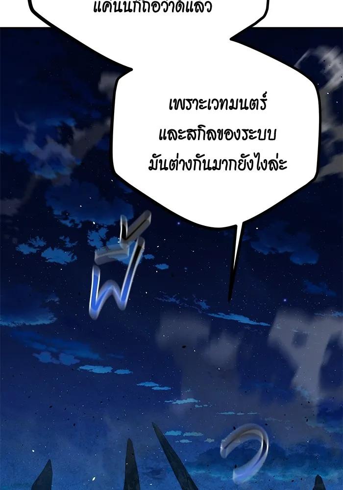 อ่านมังงะ Auto Hunting With My Clones ตอนที่ 99/96.jpg