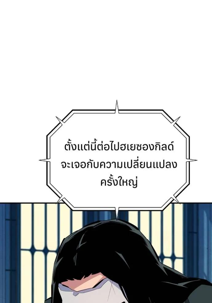 อ่านมังงะ Auto Hunting With My Clones ตอนที่ 106/96.jpg