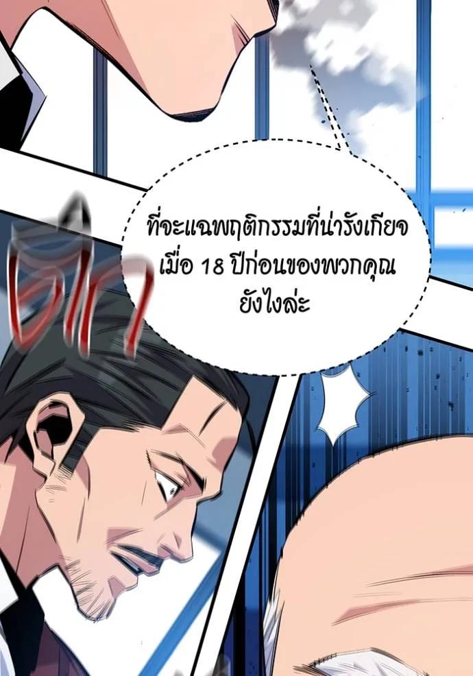 อ่านมังงะ Auto Hunting With My Clones ตอนที่ 105/97.jpg