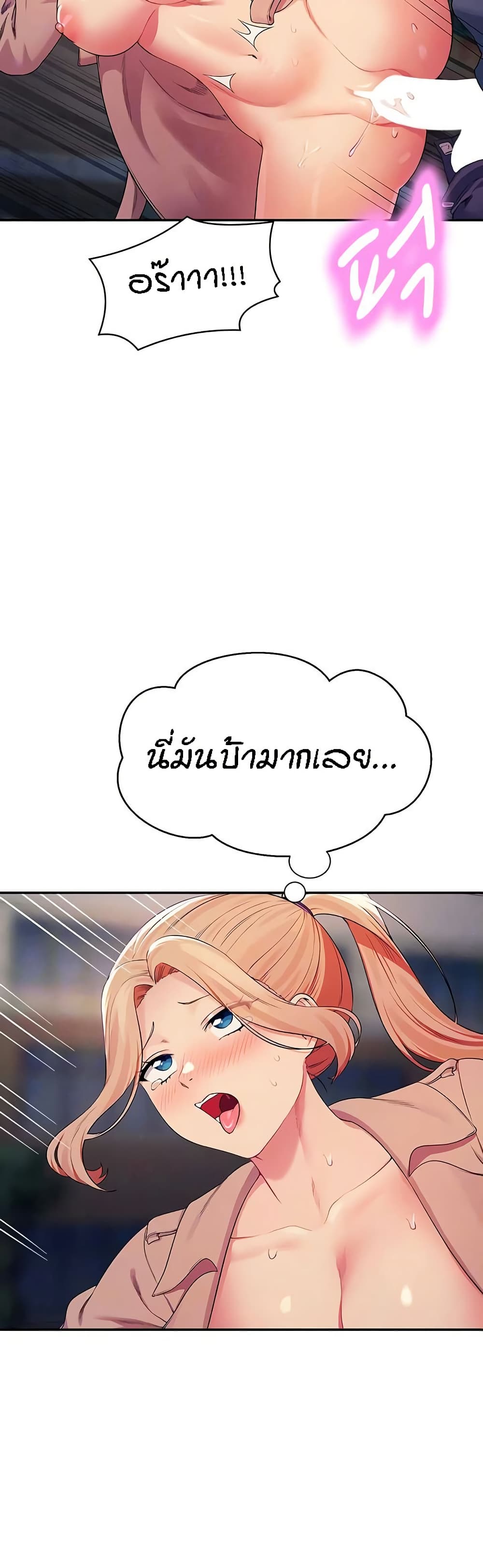 อ่านมังงะ Is There No Goddess in My College ตอนที่ 128/9.jpg