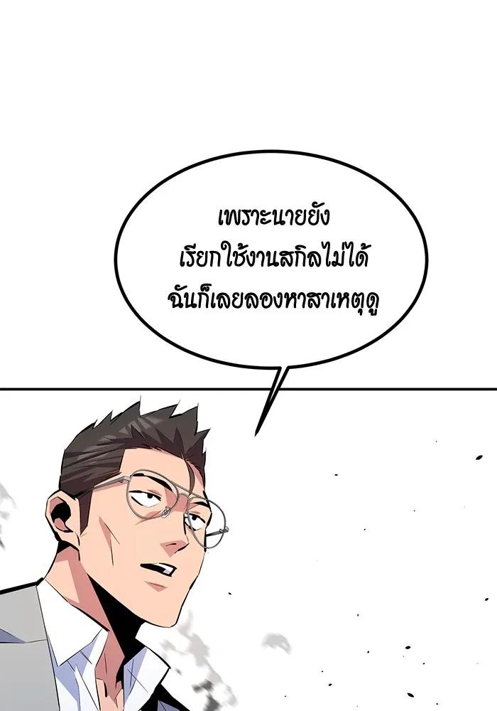 อ่านมังงะ Auto Hunting With My Clones ตอนที่ 96/97.jpg