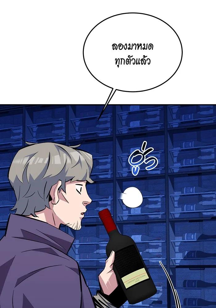 อ่านมังงะ Auto Hunting With My Clones ตอนที่ 90/97.jpg