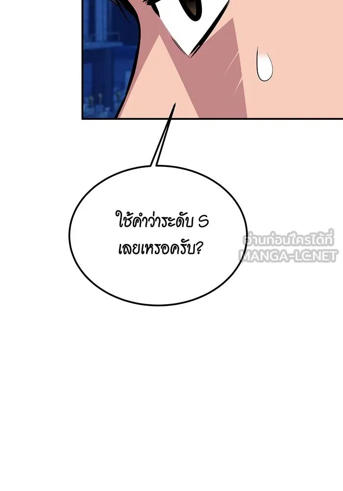 อ่านมังงะ Auto Hunting With My Clones ตอนที่ 92/98.jpg