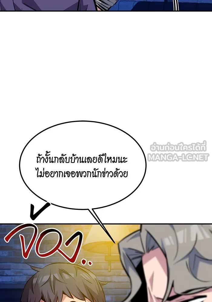 อ่านมังงะ Auto Hunting With My Clones ตอนที่ 90/98.jpg