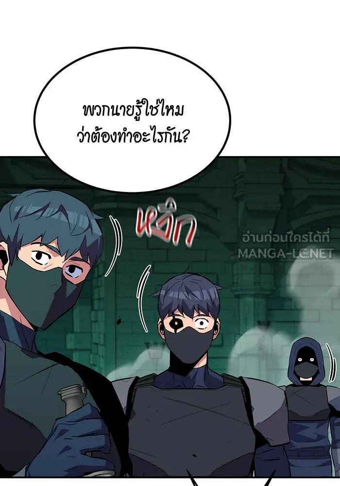 อ่านมังงะ Auto Hunting With My Clones ตอนที่ 89/98.jpg