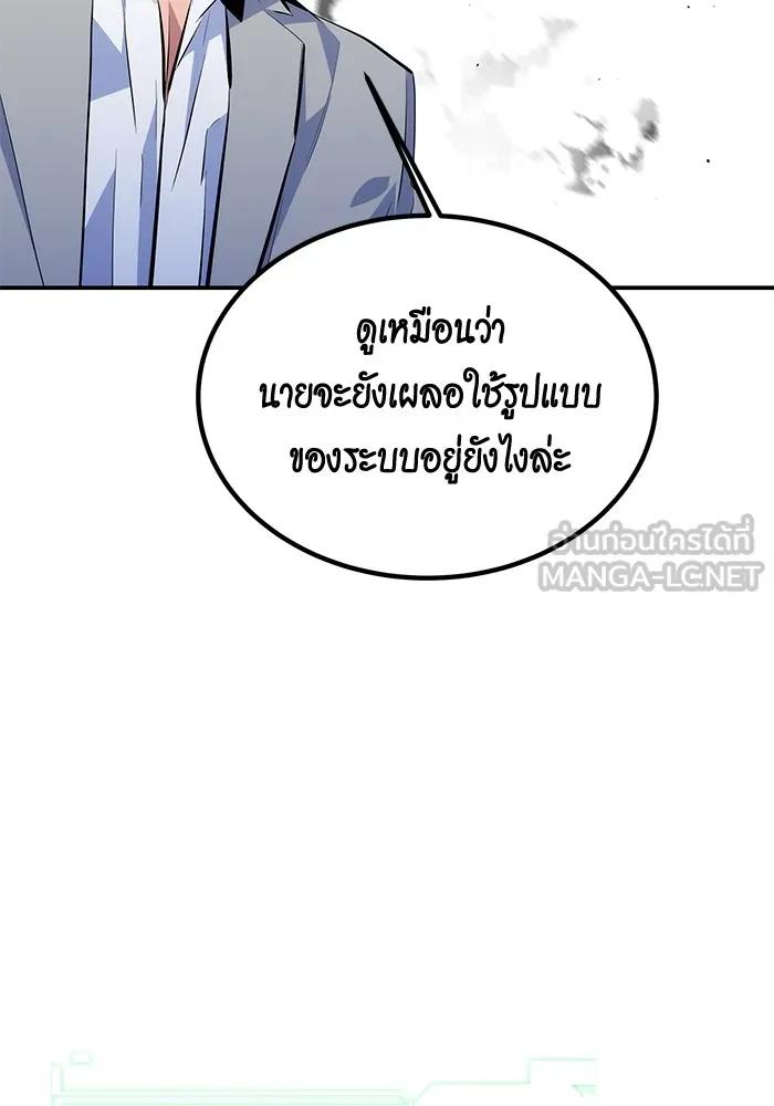 อ่านมังงะ Auto Hunting With My Clones ตอนที่ 96/98.jpg