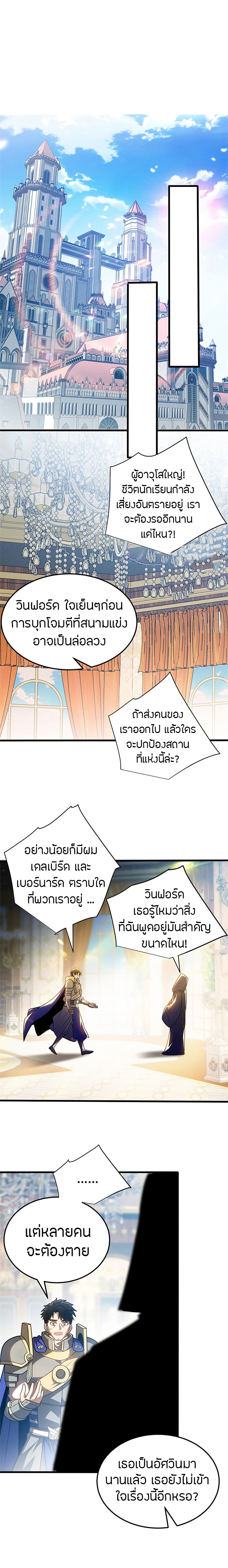 อ่านมังงะ My Dragon System ตอนที่ 85/9.jpg