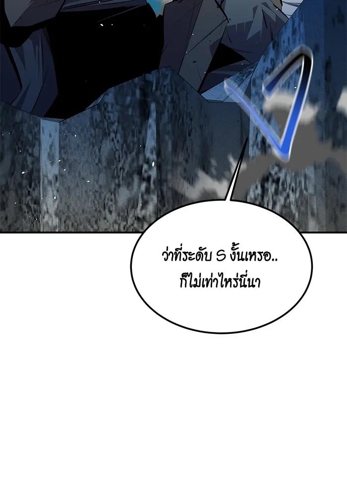 อ่านมังงะ Auto Hunting With My Clones ตอนที่ 94/99.jpg