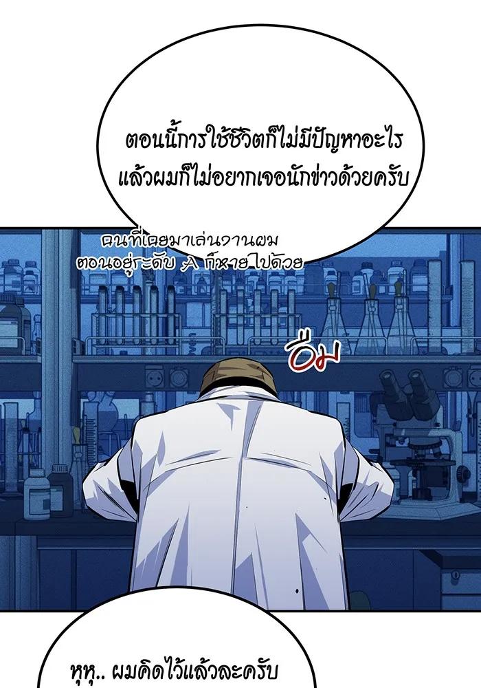 อ่านมังงะ Auto Hunting With My Clones ตอนที่ 92/99.jpg