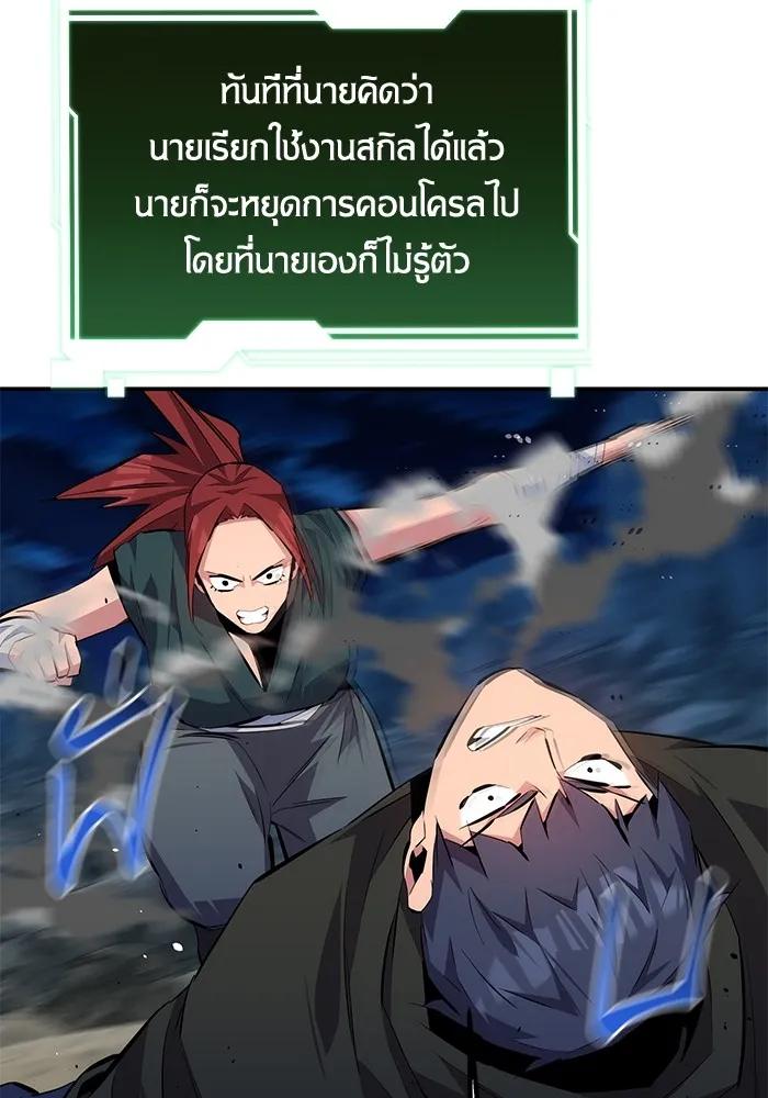 อ่านมังงะ Auto Hunting With My Clones ตอนที่ 96/99.jpg