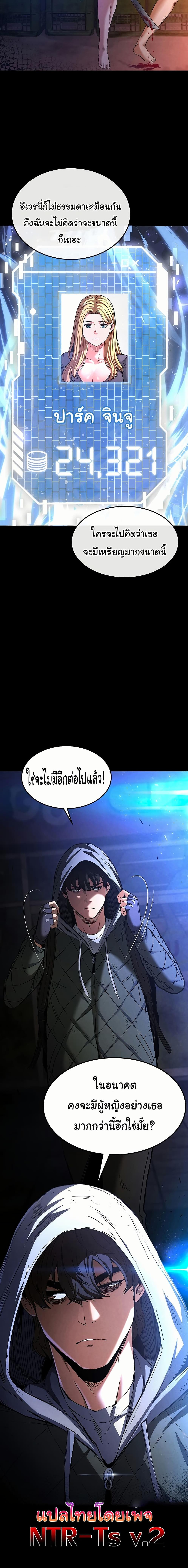 อ่านมังงะ Human Scum ตอนที่ 1/9_1.jpg