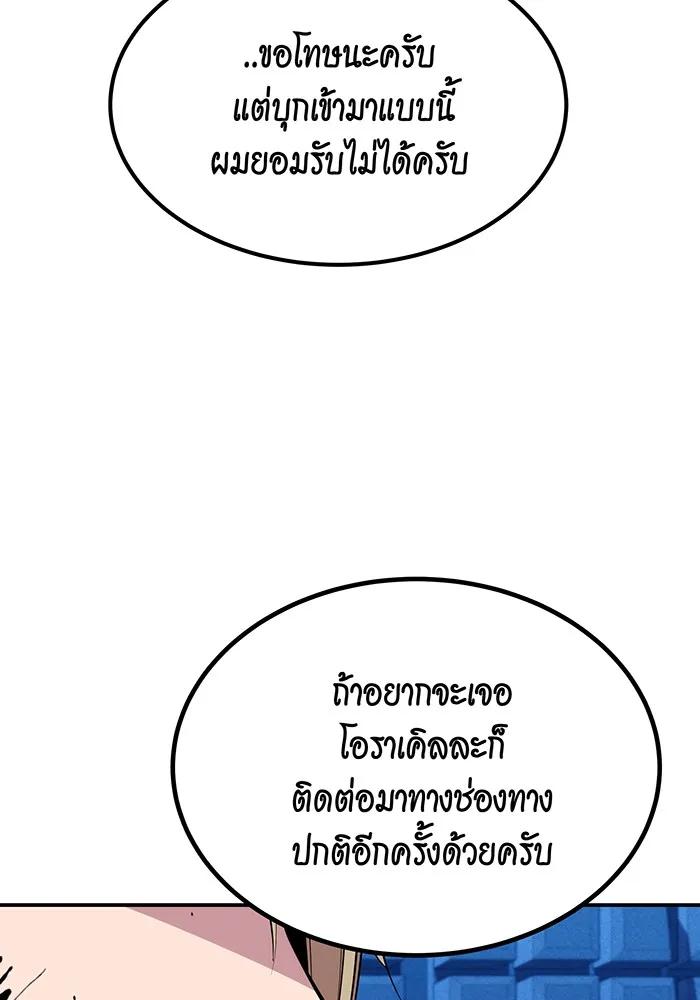 อ่านมังงะ Auto Hunting With My Clones ตอนที่ 92/9.jpg