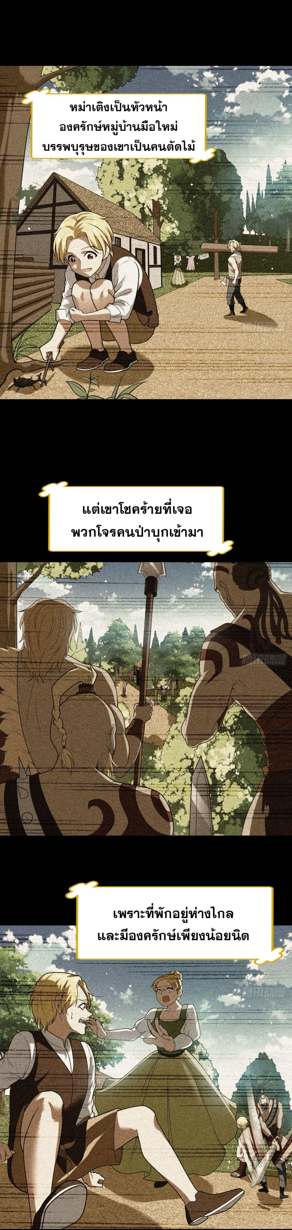 อ่านมังงะ The Beta Server For A Thousand Years ตอนที่ 6/9.jpg